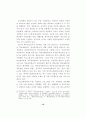 초·중등단계에서의 대안교육 활성화 방안 연구 23페이지