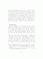 초·중등단계에서의 대안교육 활성화 방안 연구 24페이지