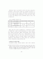 초·중등단계에서의 대안교육 활성화 방안 연구 30페이지