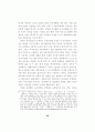 초·중등단계에서의 대안교육 활성화 방안 연구 41페이지