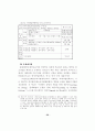 초·중등단계에서의 대안교육 활성화 방안 연구 43페이지