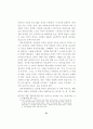 초·중등단계에서의 대안교육 활성화 방안 연구 44페이지