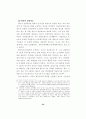 초·중등단계에서의 대안교육 활성화 방안 연구 47페이지