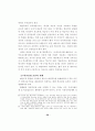 초·중등단계에서의 대안교육 활성화 방안 연구 71페이지