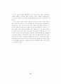 초·중등단계에서의 대안교육 활성화 방안 연구 83페이지