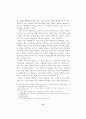 초·중등단계에서의 대안교육 활성화 방안 연구 87페이지