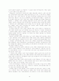 사이버성희롱의 발생요인에 관한 분석 4페이지