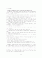 사이버성희롱의 발생요인에 관한 분석 20페이지