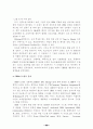 고객관계관리(CRM)시스템 구축 및 활용실태 8페이지