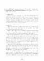 고객관계관리(CRM)시스템 구축 및 활용실태 9페이지
