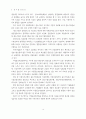 중소기업의 정보화 추진조직과 지원기관의 역할에 관한 연구 2페이지