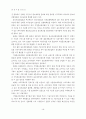 중소기업의 정보화 추진조직과 지원기관의 역할에 관한 연구 16페이지