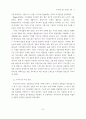 지식경영평가 모델의 적용 3페이지
