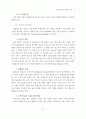 지식경영평가 모델의 적용 5페이지