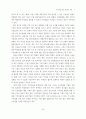 지식경영평가 모델의 적용 7페이지