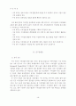 지식경영평가 모델의 적용 14페이지