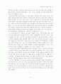 지식경영평가 모델의 적용 19페이지