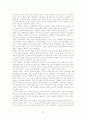 일본기업의 연봉제의 특질에 관한 연구 7페이지
