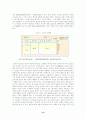 일본기업의 연봉제의 특질에 관한 연구 12페이지