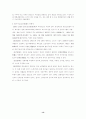 일본기업의 연봉제의 특질에 관한 연구 13페이지