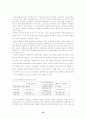 일본기업의 연봉제의 특질에 관한 연구 16페이지