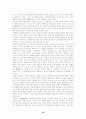 일본기업의 연봉제의 특질에 관한 연구 18페이지