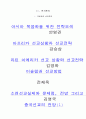 아프리카 선교 8페이지
