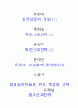 아프리카 선교 9페이지