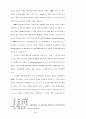 WCC 총회에서 나타난 선교신학에 대한 연구 10페이지