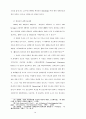 WCC 총회에서 나타난 선교신학에 대한 연구 11페이지