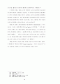 WCC 총회에서 나타난 선교신학에 대한 연구 14페이지
