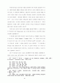 WCC 총회에서 나타난 선교신학에 대한 연구 19페이지