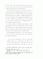WCC 총회에서 나타난 선교신학에 대한 연구 22페이지