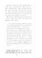 WCC 총회에서 나타난 선교신학에 대한 연구 26페이지