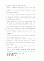 WCC 총회에서 나타난 선교신학에 대한 연구 40페이지