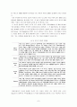 현대자동차의 인도진출 사례 연구 ( 해외시장개척 ) 8페이지