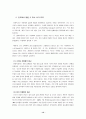 현대자동차의 인도진출 사례 연구 ( 해외시장개척 ) 13페이지