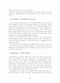 현대자동차의 인도진출 사례 연구 ( 해외시장개척 ) 16페이지