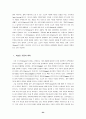 현대자동차의 인도진출 사례 연구 ( 해외시장개척 ) 25페이지