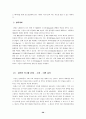 현대자동차의 인도진출 사례 연구 ( 해외시장개척 ) 29페이지