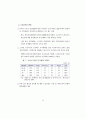 노인요양의 실태와 사회적 보호 방안 (노인복지 노인부양) 15페이지