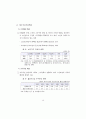 노인요양의 실태와 사회적 보호 방안 (노인복지 노인부양) 16페이지