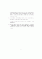 노인요양의 실태와 사회적 보호 방안 (노인복지 노인부양) 32페이지