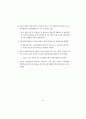 노인요양의 실태와 사회적 보호 방안 (노인복지 노인부양) 34페이지