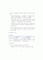노인요양의 실태와 사회적 보호 방안 (노인복지 노인부양) 51페이지