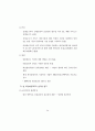 노인요양의 실태와 사회적 보호 방안 (노인복지 노인부양) 57페이지