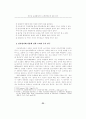 인터넷쇼핑몰에서의 고객만족도에 관한 연구 (전자상거래) 3페이지