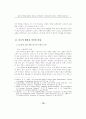 패션 인터넷쇼핑몰의 특성과 고객특성이 구매의도에 미치는 영향에 관한 연구 3페이지