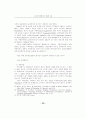 패션 인터넷쇼핑몰의 특성과 고객특성이 구매의도에 미치는 영향에 관한 연구 8페이지