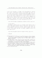 패션 인터넷쇼핑몰의 특성과 고객특성이 구매의도에 미치는 영향에 관한 연구 9페이지